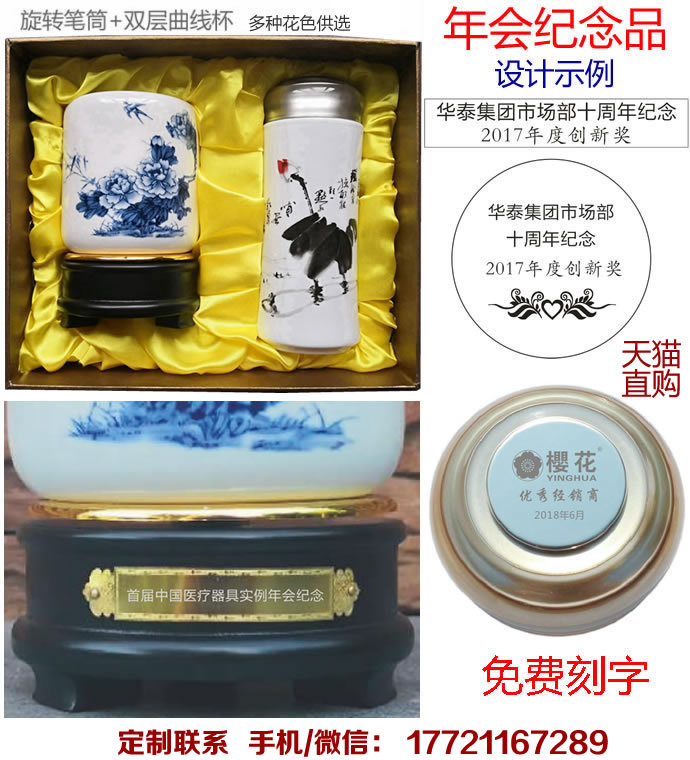 公司年会礼品推荐 公司年会礼品推荐