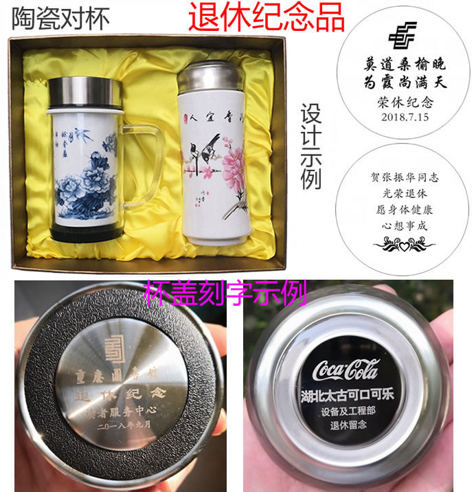 职工退休送什么纪念品