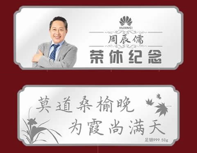 退休感人礼物送什么    岁月留声，温情相伴——探寻退休感人礼物的无尽心意