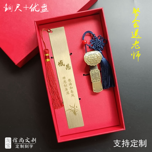 毕业季纪念品，同学聚会这些礼物实用又大气？ 定制刻字伴手礼毕业季 精选留念小礼品推荐