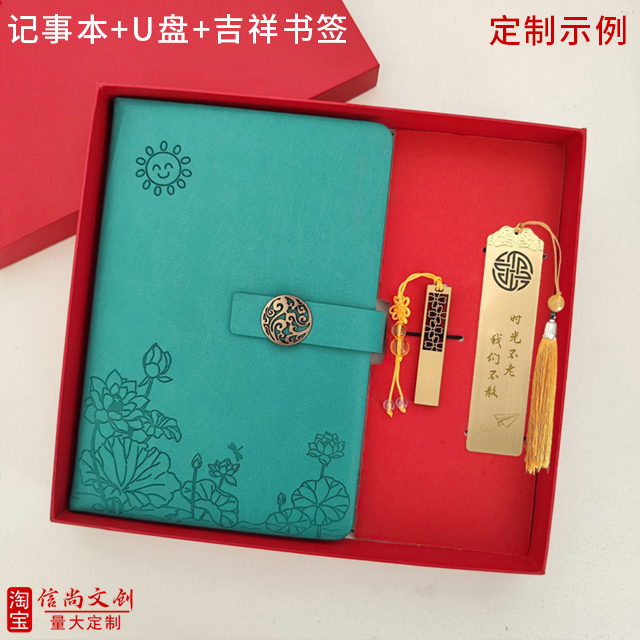 同学聚会纪念品创意礼物，伴手礼还承载了什么回忆？  学校毕业季定制小礼物，那些青春回忆的创意礼品
