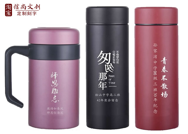 同学聚会伴手礼个性杯子 赞不绝口的纪念品？ 独特定制专属留念小礼物，每个杯子都是独一无二刻字礼品