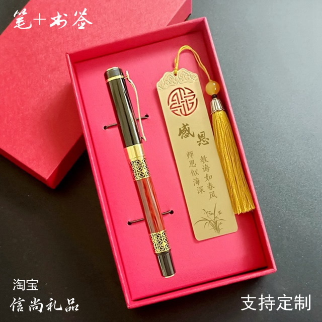 教师节礼物送什么好推荐    教师节礼物精选，以心意致敬师恩