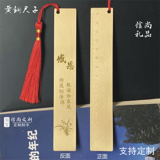 老师定制教师节礼物送什么    定制心意，感恩师恩——精选教师节礼物指南