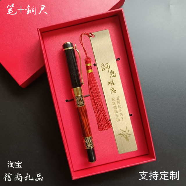 教师节礼物送什么好推荐    教师节礼物精选，以心意致敬师恩