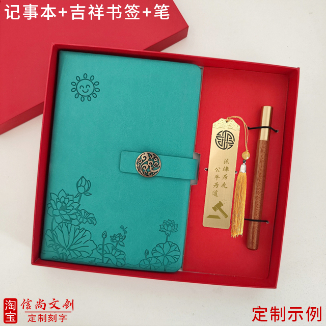 法律文创纪念品