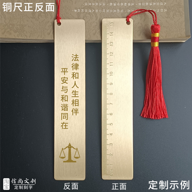 法治宣传小礼物