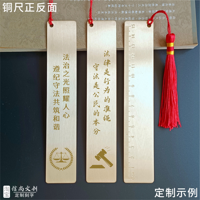 普法宣传小礼物