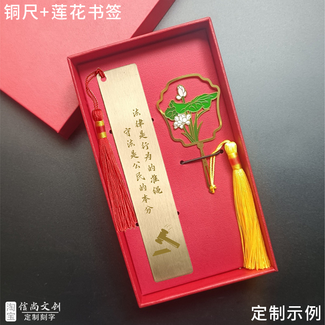 法律礼品定制