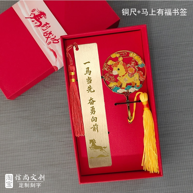 公司马年年会礼品推荐清单，精心挑选超实用可定制的伴手礼与纪念品