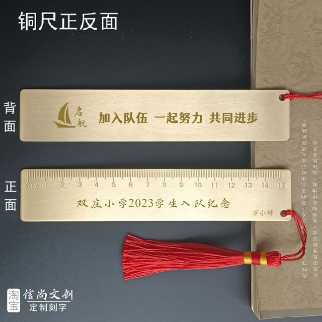小学生二年级入队礼物