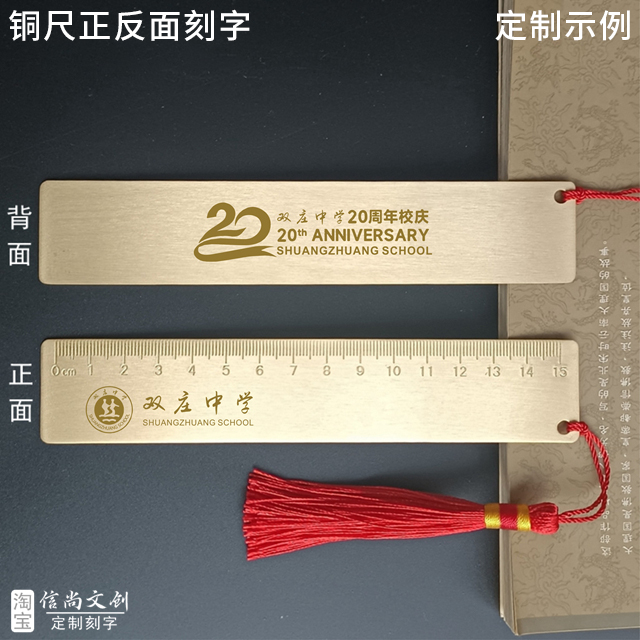 学校庆典，如何用创意小礼物打动每位师生？  学校庆典，巧思匠心——定制创意小礼物温暖师生心