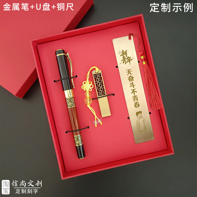 青年文创纪念品定制