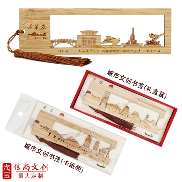 石家庄城市文创纪念品小礼物