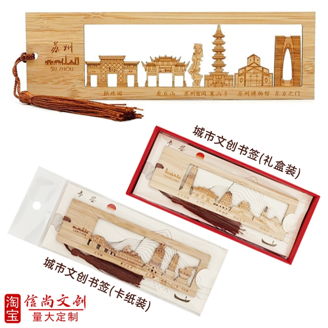 杭州城市文创纪念品小礼物