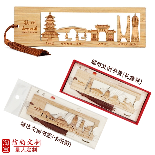 杭州城市文创纪念品小礼物