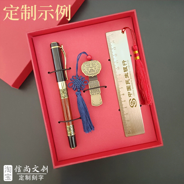 定制见面礼 随手礼