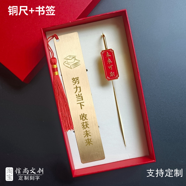 这个学习伴手礼，是否能助力高考成功？  祝福礼，高考路上的得力助手励志礼物，为梦想加速！