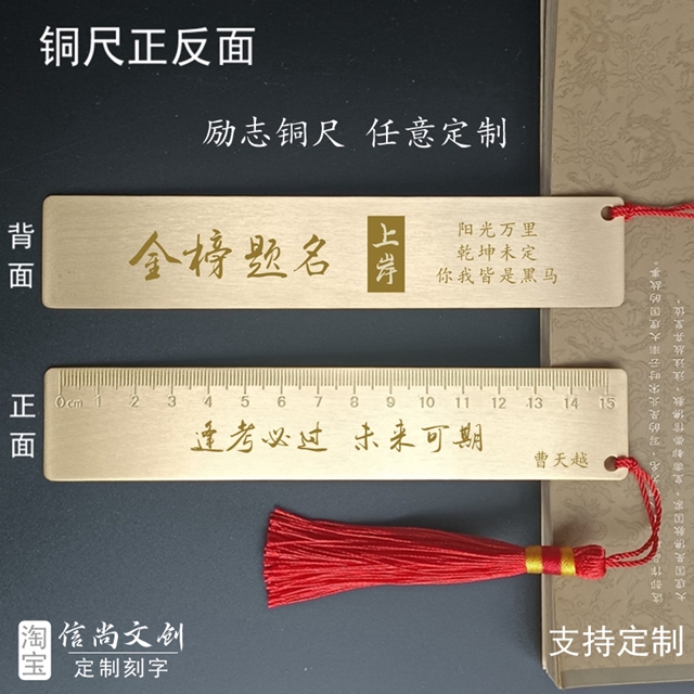高考伴手礼，你选对了吗？为高三冲刺学生准备定制励志礼物，有祝福意义小礼品助力学子金榜题名