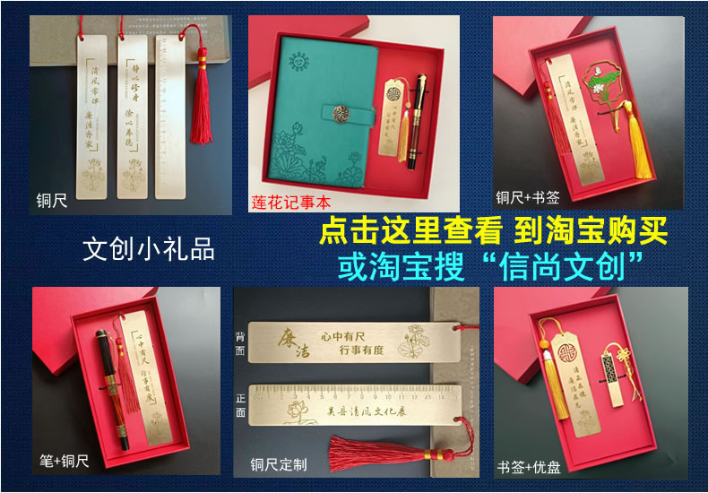 清廉纪念品