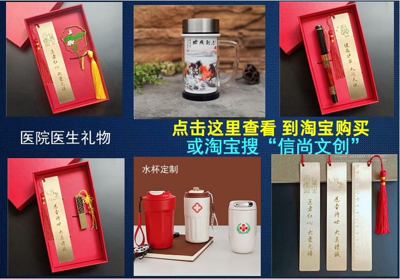 医院礼品