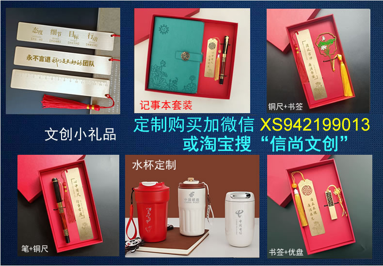 商务礼品定制 礼品定制logo