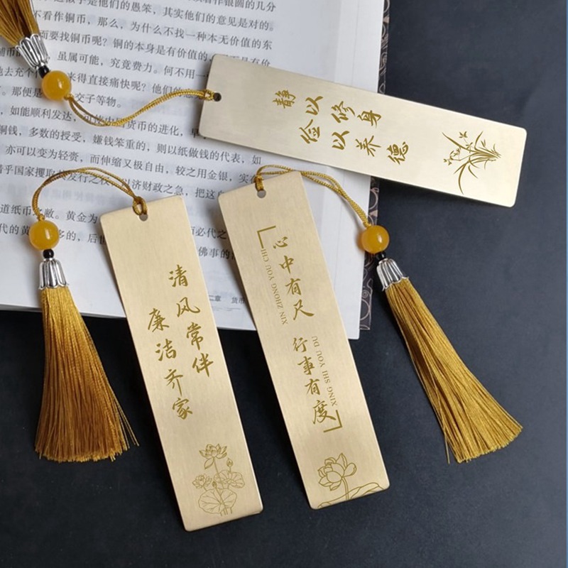 黄铜吉祥书签定制刻字
