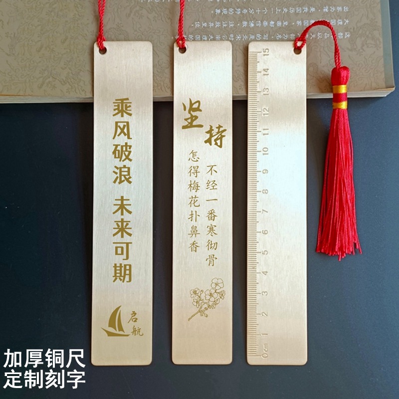 黄铜尺子定制刻字