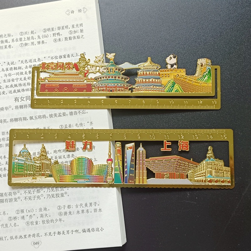 北京上海文创尺子纪念品