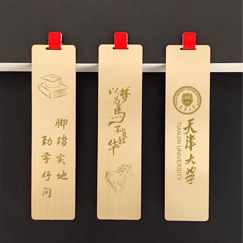 黄铜皮革书签定制刻字