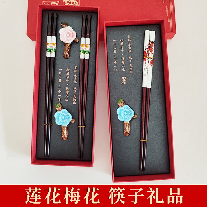 梅花筷子 莲花筷子礼盒套装