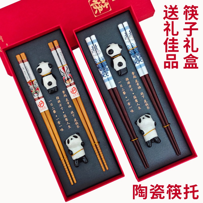 中国风筷子+陶瓷熊猫筷托礼盒套装