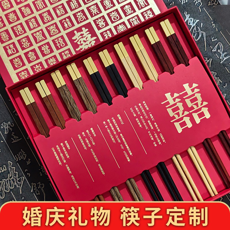 新婚 订婚百喜筷子礼盒