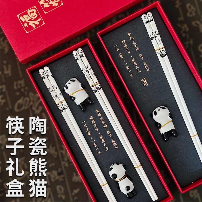 陶瓷熊猫筷子礼盒套装