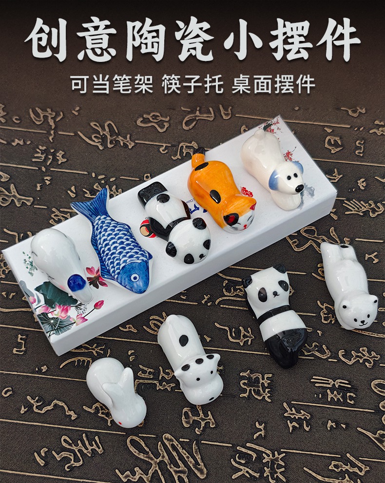 陶瓷小摆件 筷托 笔架