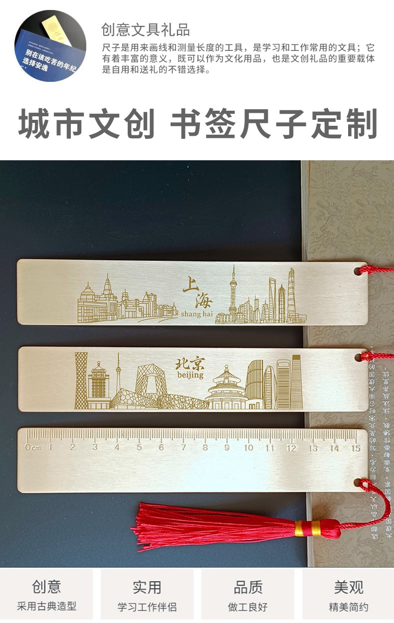 中国热门城市北京上海武汉成都地标建筑铜尺定制