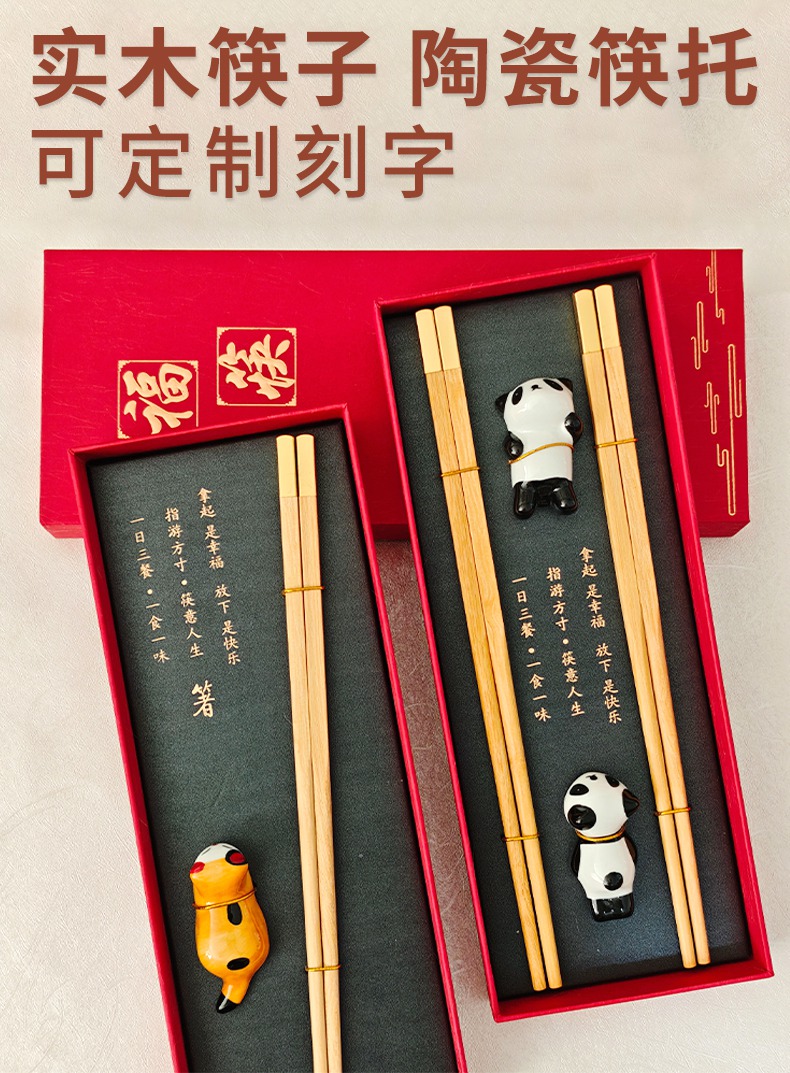 黄檀木筷子礼盒套装